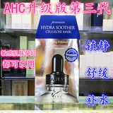 香港代购 韩国进口 新款AHC第三代面膜 玻尿酸B5水润舒缓 补水