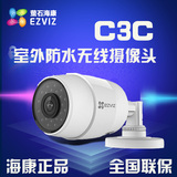 海康威视萤石C3C 无线wifi监控摄像头家用夜视插卡网络高清一体机