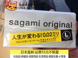 【日本直邮】代购相模002大号避孕套60mm sagami超薄大码安全套L