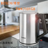 BOSCH/博世TWK7101GB大功率电热水壶 304不锈钢开水壶 防干烧保护