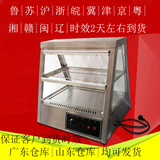 特价 0.7米台式电热保温柜商用食品陈列保温柜超市熟食保鲜展示柜