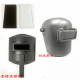 氩弧焊面罩黑白镜片电焊帽镜电焊台式手持保护面罩镜片黑白玻璃