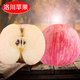 陕西洛川苹果40枚75新鲜水果红富士苹果礼盒非阿克苏烟台苹果