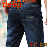 nian jeep夏天牛仔裤男士青年直筒宽松夏季超薄款加肥加大码长裤