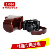 佳能SX520微单相机包SX530保护皮套单反内胆包单肩便携摄影包