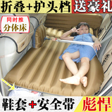 车载充气床垫车震床SUV轿车汽车自驾游旅行后排后座睡垫用品必备