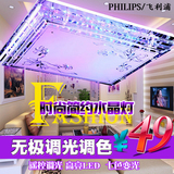 Philips/飞利浦长方形客厅灯卧室灯餐厅灯房间灯书房灯调光调色灯