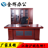 工厂直销1.8米2米老板办公桌大班台木皮油漆老板台主管桌办公家具