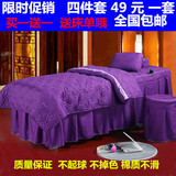 紫色美容床罩四件套纯棉SPA美容院高档按摩床单理疗床罩包邮批发