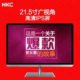 HKC T2000Pro 21.5寸广视角 电脑液晶显示器超薄IPS原装苹果屏22
