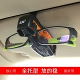 车用眼镜夹车载眼镜架汽车眼睛夹汽车用品太阳镜近视镜遮阳板夹子