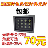AC220V监控补光灯白光12灯LED白光灯停车场照车牌补光灯监控LED灯