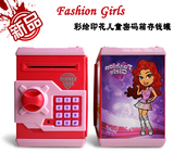 创意时尚女孩密码箱储蓄罐存钱 自动卷吸钱存取款机 玩具儿童礼物