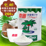 南国浓香椰子粉450g 天然纯香速溶椰奶粉冲饮 海南特产椰粉批发