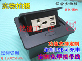 多媒体桌面插座 弹起嵌入式铝合金台面信息线盒 定制USB可充电