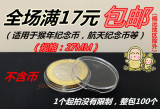 猴年生肖纪念币 航天纪念币  内径27mm 硬币保护盒