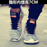 夏季内增高男鞋透气休闲男士运动鞋6cm飞织增高鞋7cm8cm跑步网鞋