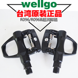 维格wellgoR096/R096B公路锁鞋自行车自锁踏脚踏带锁片原装正品