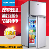 包邮AUX/奥克斯116L家用双门小冰箱小型电冰箱冷藏冷冻节能秒容声