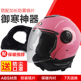 电动车女头盔 摩托车头盔 冬季摩托车安全帽 保暖半盔 男女士头盔