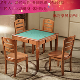 麻将桌 实木 折叠 家用组合 茶几客厅 简易 两用桌子 棋牌桌 方桌