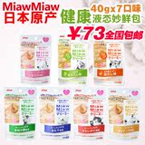 猫小姐|日本爱喜雅MiawMiaw猫妙鲜包液态湿粮 40gx7口味组合包邮
