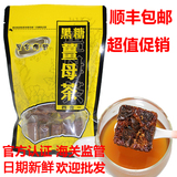 5月产 台湾代购 黑金传奇 黑糖姜母茶 四合一姜茶 驱寒暖宫 包邮
