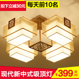 现代新中式吸顶灯简约客厅灯创意led正方形卧室灯仿古书房餐厅灯