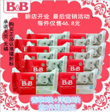 正品韩国保宁皂 婴儿洗衣皂 bb皂  宝宝皂专用 尿布皂  12块包邮