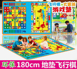 儿童飞行棋地毯式爬行垫超大号单面大富翁游戏棋毯幼儿园益智玩具