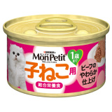日本代购原装进口幼猫罐头MonPetit小牛肉罐头综合营养食85g