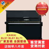 日本KAWAI二手钢琴KAWAI卡哇伊BL31BL51BL61BL71远超韩国英昌钢琴