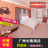 广州长隆酒店预订狩猎房可加套票魔法活力家庭度假套餐门票含早餐