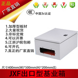 电控箱 控制箱 布线箱配电箱 出口型基业箱JXF-400*500*200 0.8厚