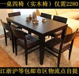 餐桌椅组合6人 简约现代小户型吃饭桌子 实木腿贴皮长方形西餐桌
