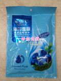 正品魅力公主蓝莓海藻面膜补水润肤 100%纯天然滋润锁水24小袋装