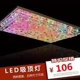 LED七彩变光水晶灯遥控分段长方形温馨客厅灯餐厅灯卧室灯包邮