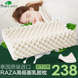 泰国原装进口天然乳胶枕头 颈椎病专用橡胶枕芯Raza代购