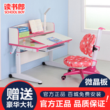 新品读书郎儿童学习桌椅套装可升降中小学生书桌写字台带书架1米