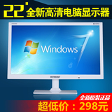 包邮全新高清LED22电脑显示器22寸超薄台式机液晶电脑屏幕IPS硬屏