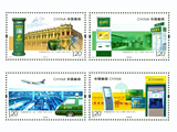 2016-4 中国邮政开办一百二十周年 纪念邮票 1套4枚 邮政120周年