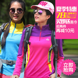 夏季户外女士速干衣立领长袖短袖 运动 登山 跑步T恤快干衣大码女