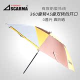 高档钓鱼伞万向防雨2.1米碳素超轻台钓防紫外线遮阳伞垂钓鱼装备