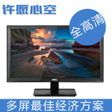 惠科HKC S220 21.5寸液晶显示器 支持多屏支架 壁挂 22寸 全高清