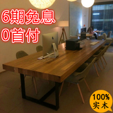 美式乡村复古餐桌椅组合欧式铁艺实木工业风格简约现代办公桌