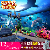 3d立体海洋动物壁画海底世界主题壁纸卧室客厅儿童房卡通背景墙纸