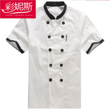 厨师服短袖白色 新款印字logo酒店饭店西餐厅工装 工作服定做定制