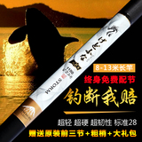 特价碳素长节手竿日本进口8 9 10 11 12 13米超轻超硬钓鱼竿包邮