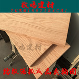 美国红橡木实木板材 橡木台面板 原木定制DIY 木料 楼梯踏步板