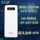 笔记本移动电源盒七电QD188-ALT8节18650电池0-24V可调压手机平板